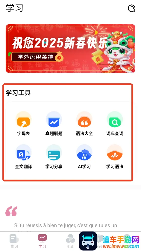 莱特法语学习背单词2026官方最新版本 莱特法语学习背单词2026官方最新版本