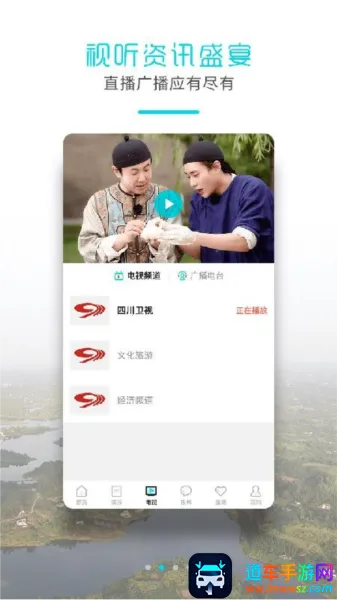 安居融媒(综合服务平台) 安居融媒(综合服务平台)