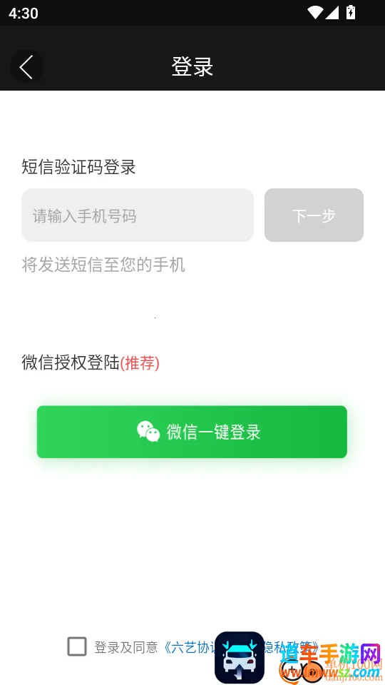 六艺2026官方最新版本 六艺2026官方最新版本