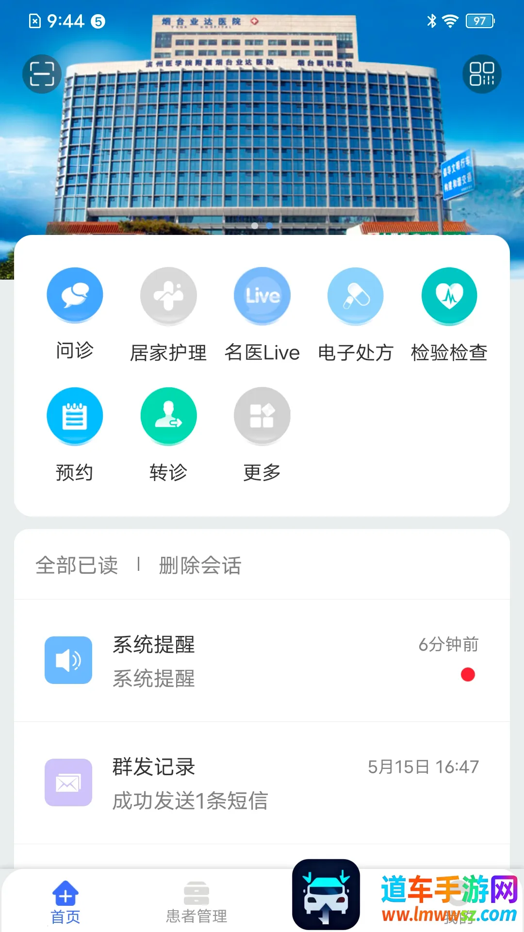 纳里医生(医疗服务平台) 纳里医生(医疗服务平台)