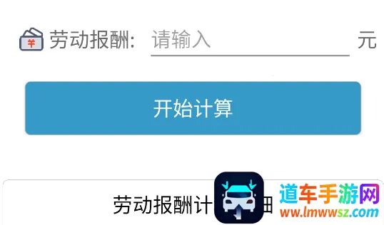 超级语音计算器(语音计算工具) 超级语音计算器(语音计算工具)