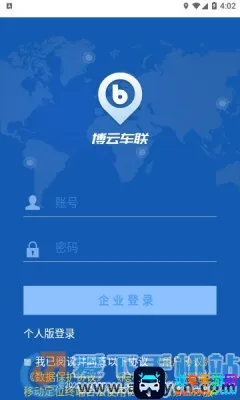 博云车联V2(车载服务软件) 博云车联V2(车载服务软件)