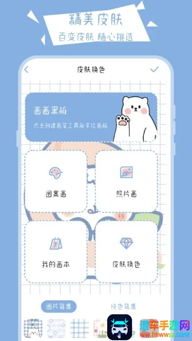 画画小黑板安卓版手机版 画画小黑板安卓版手机版