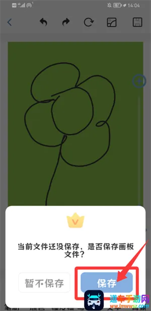 画画小黑板安卓版手机版 画画小黑板安卓版手机版