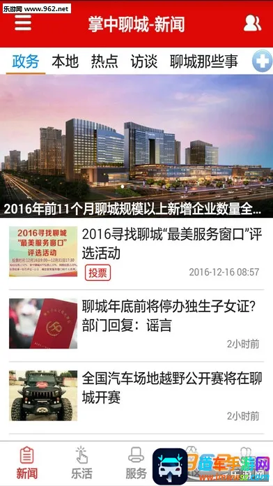 �����ĳ�(�ĳ�����ƽ̨)