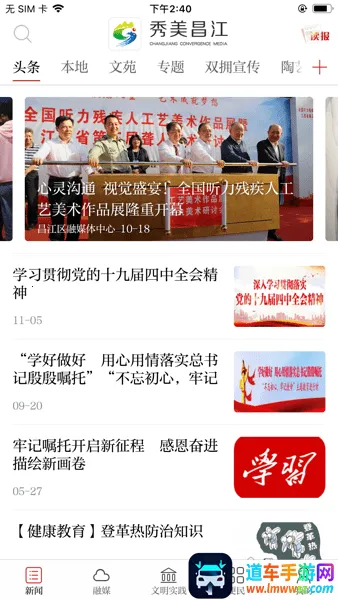 秀美昌江(昌江资讯服务平台) 秀美昌江(昌江资讯服务平台)