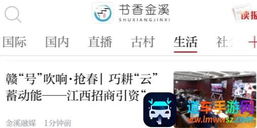 书香金溪最新手机版 书香金溪最新手机版