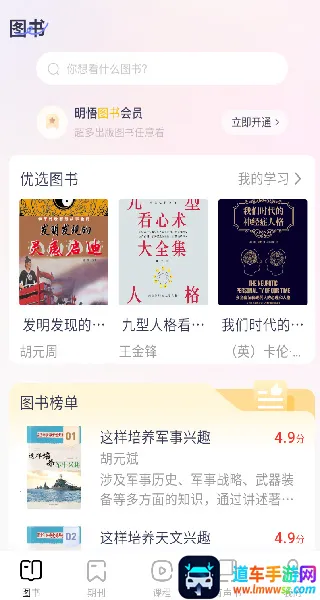 ����֪��(�鼮ѧϰƽ̨)