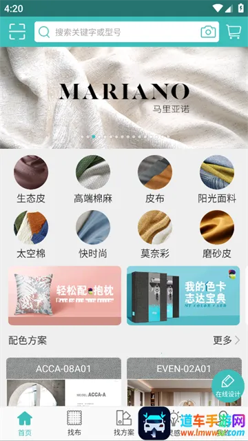 布仓2026下载安装 布仓2026下载安装