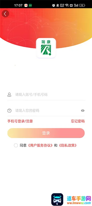 瑞康医药(线上购药平台) 瑞康医药(线上购药平台)