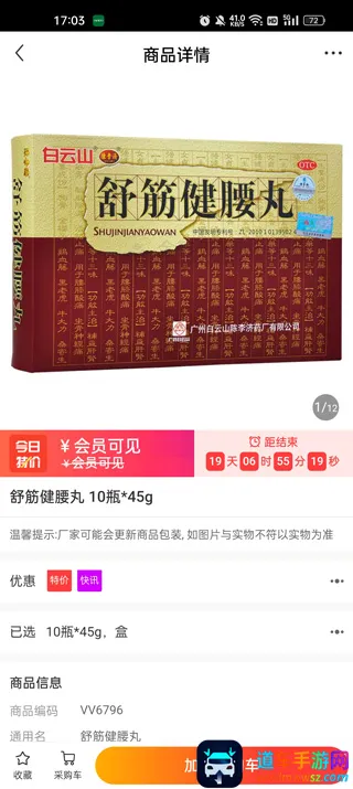 瑞康医药(线上购药平台) 瑞康医药(线上购药平台)