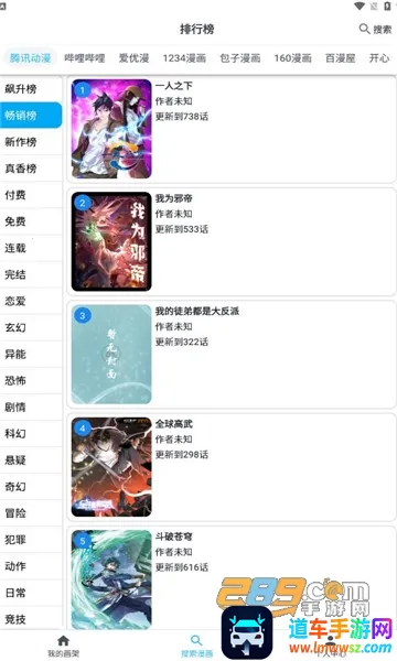 奇猫漫画最新手机版 奇猫漫画最新手机版