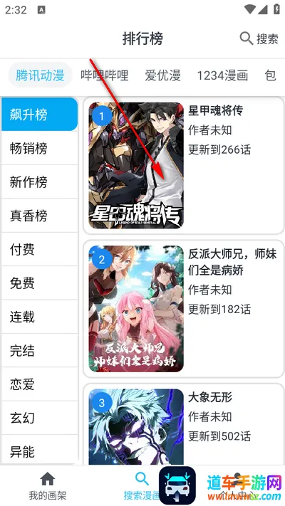 奇猫漫画最新手机版 奇猫漫画最新手机版