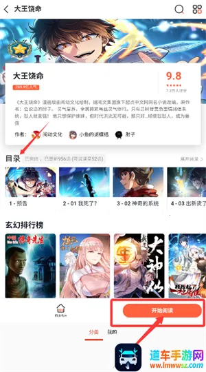 飞飞漫画2026最新版本 飞飞漫画2026最新版本