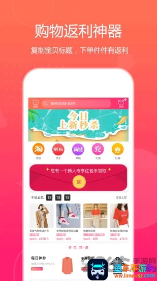 特价惠(购物优惠软件) 特价惠(购物优惠软件)