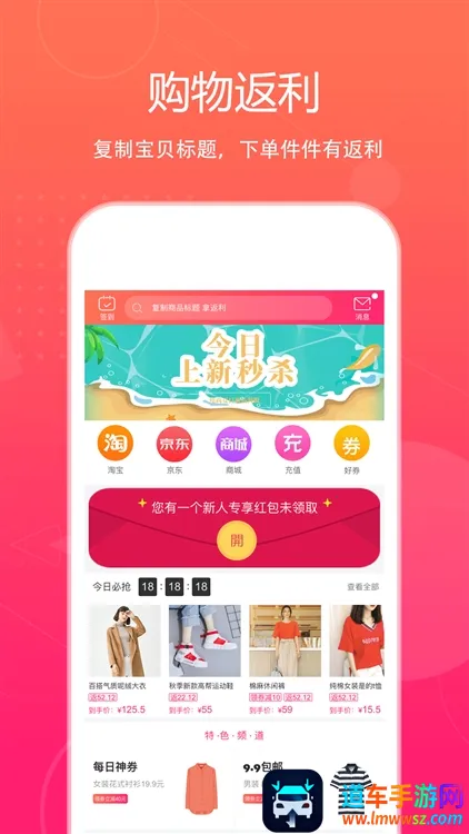 特价惠(购物优惠软件) 特价惠(购物优惠软件)