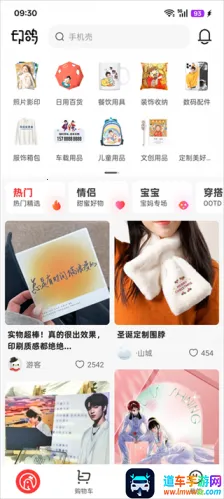 印鸽(定制购物软件) 印鸽(定制购物软件)