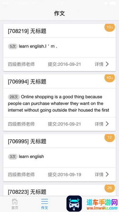 句酷批改网2026官方正版 句酷批改网2026官方正版