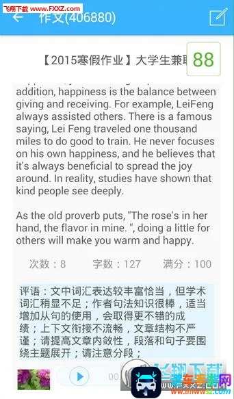 句酷批改网2026官方正版 句酷批改网2026官方正版