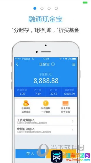 ��ͨ��Ͷ��2026�ٷ����°汾