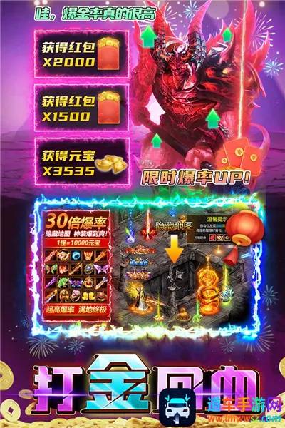 君临传奇(复古传奇游戏) 君临传奇(复古传奇游戏)