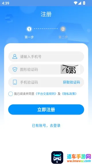 国铁物联(货运接单软件) 国铁物联(货运接单软件)