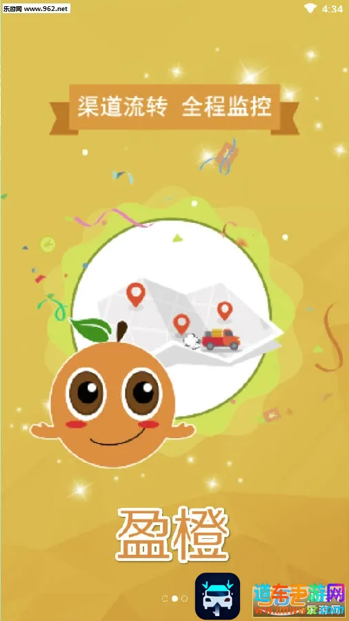 盈橙(防伪溯源购物平台) 盈橙(防伪溯源购物平台)