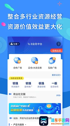 聚源美汇商盟2026官方正版 聚源美汇商盟2026官方正版