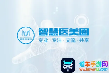 智慧医美圈(医美课程学习平台) 智慧医美圈(医美课程学习平台)