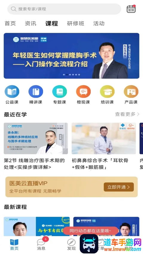 智慧医美圈(医美课程学习平台) 智慧医美圈(医美课程学习平台)