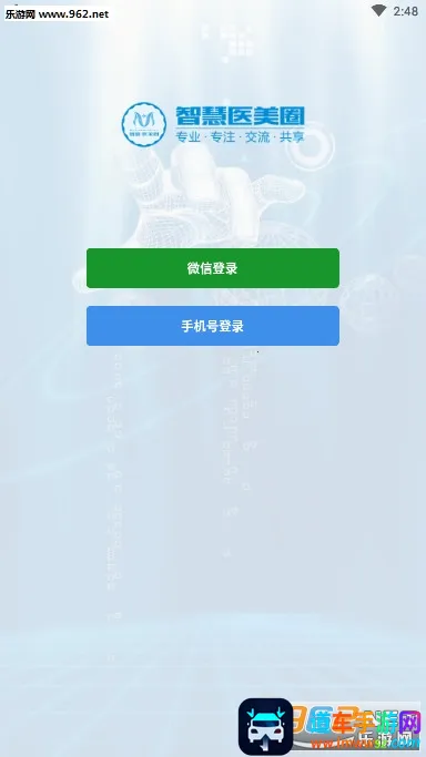 智慧医美圈(医美课程学习平台) 智慧医美圈(医美课程学习平台)