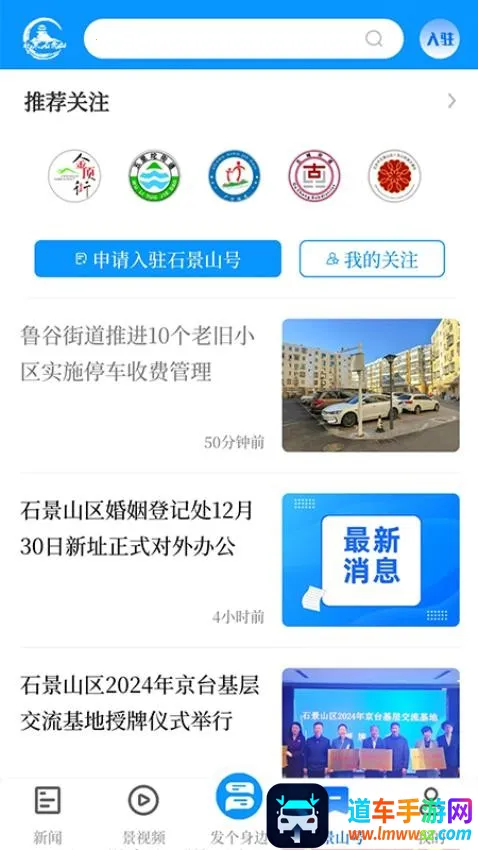 北京石景山2026官方最新版本 北京石景山2026官方最新版本