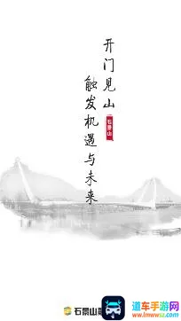北京石景山2026官方最新版本 北京石景山2026官方最新版本