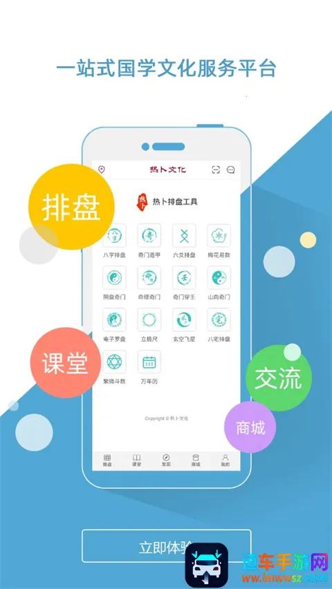 热卜八字排盘2026最新版本 热卜八字排盘2026最新版本