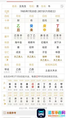 热卜八字排盘2026最新版本 热卜八字排盘2026最新版本
