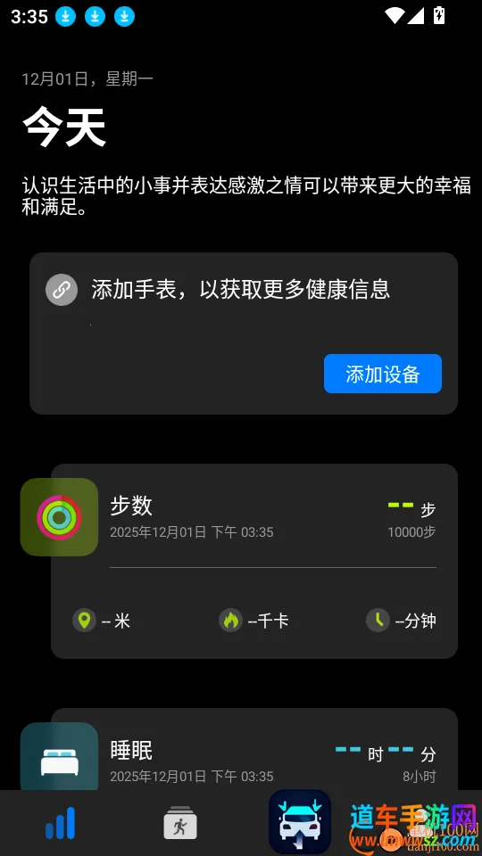 Dare Fit2026下载安装 Dare Fit2026下载安装