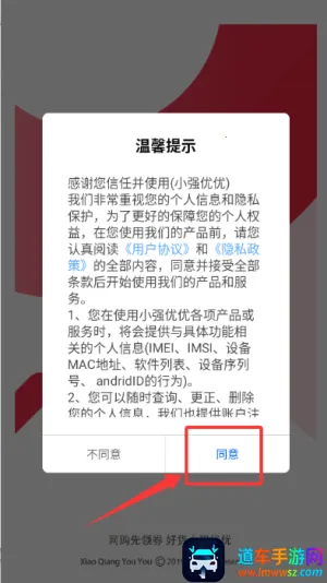 小强优优最新手机版 小强优优最新手机版