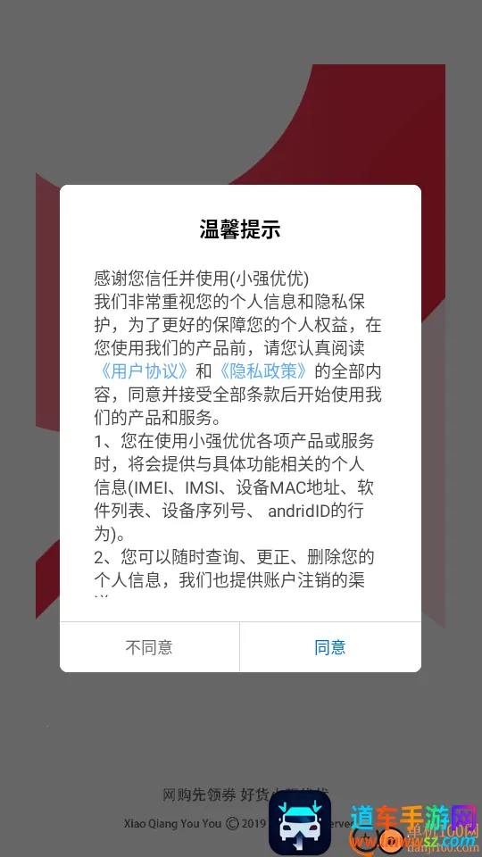 小强优优最新手机版 小强优优最新手机版
