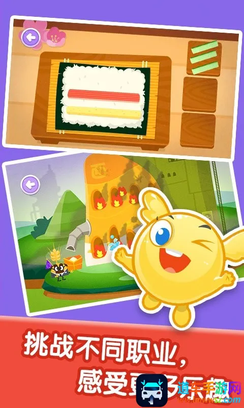 宝宝职业体验(儿童职业启蒙游戏) 宝宝职业体验(儿童职业启蒙游戏)
