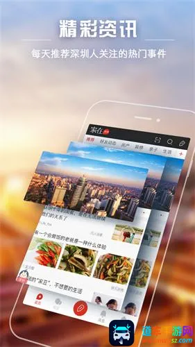 家在深圳(深圳生活服务平台) 家在深圳(深圳生活服务平台)