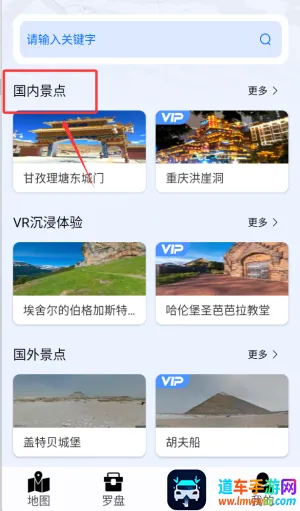 奥维3D卫星互动地图最新手机版 奥维3D卫星互动地图最新手机版