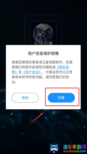 奥维3D卫星互动地图最新手机版 奥维3D卫星互动地图最新手机版