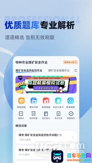特种作业操作证考试聚题库(特种作业考证题库) 特种作业操作证考试聚题库(特种作业考证题库)