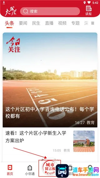 长江日报10