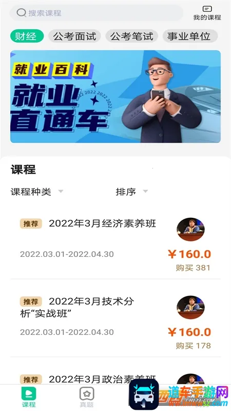 ��ҵֱͨ��(��ҵѧϰƽ̨)