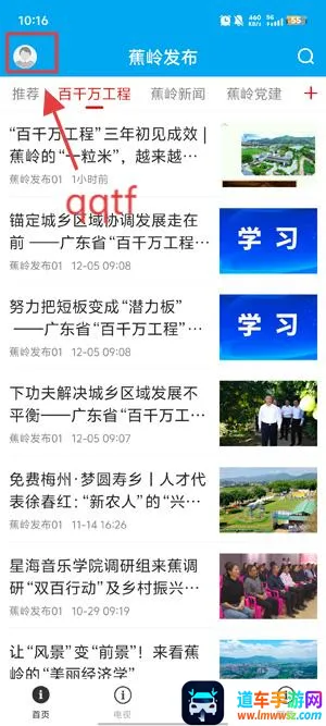 蕉岭发布(本地新闻平台) 蕉岭发布(本地新闻平台)