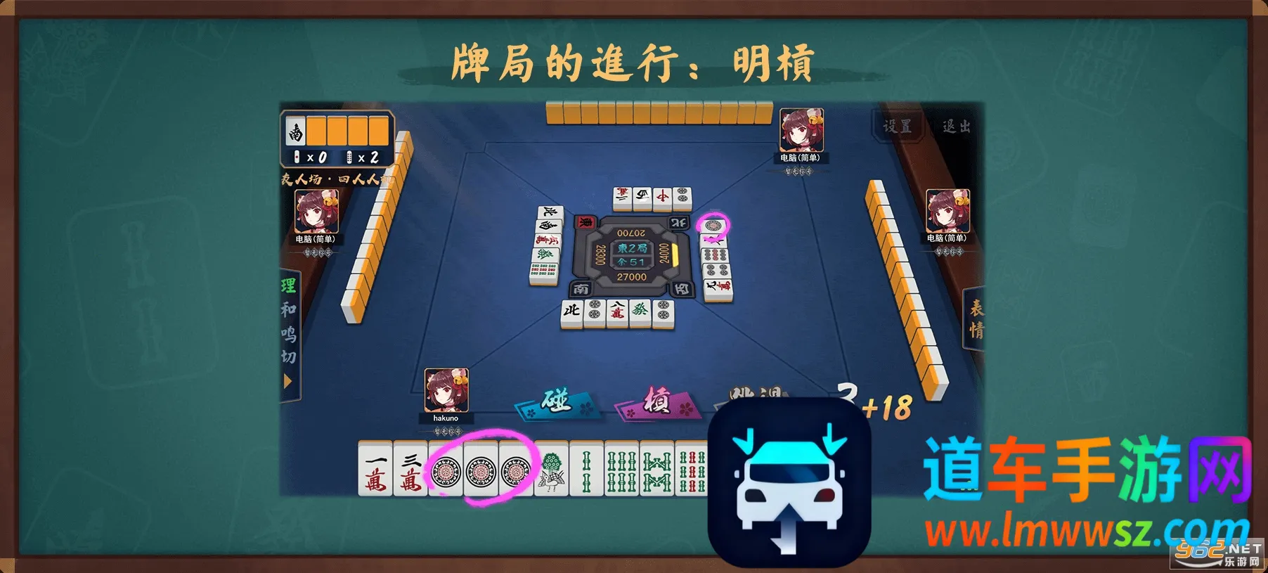 ȸ��majsoul(��ʽ�齫��Ϸ)