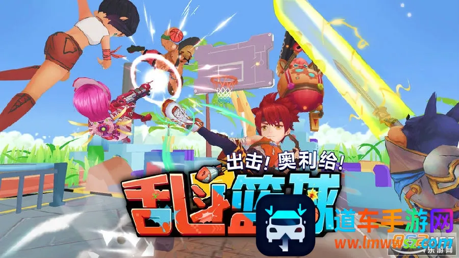 超时空篮球2026官方正版 超时空篮球2026官方正版