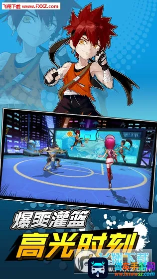 超时空篮球2026官方正版 超时空篮球2026官方正版