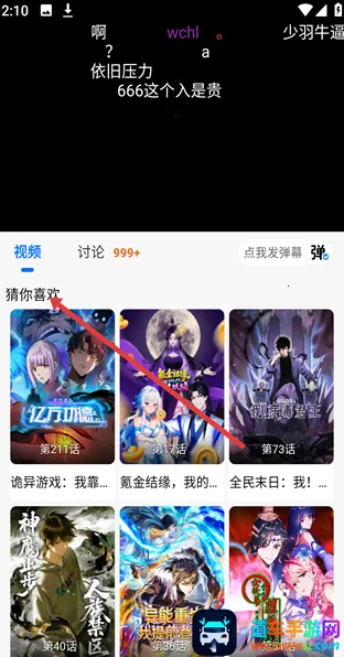 吾爱动漫2026官方最新版本 吾爱动漫2026官方最新版本